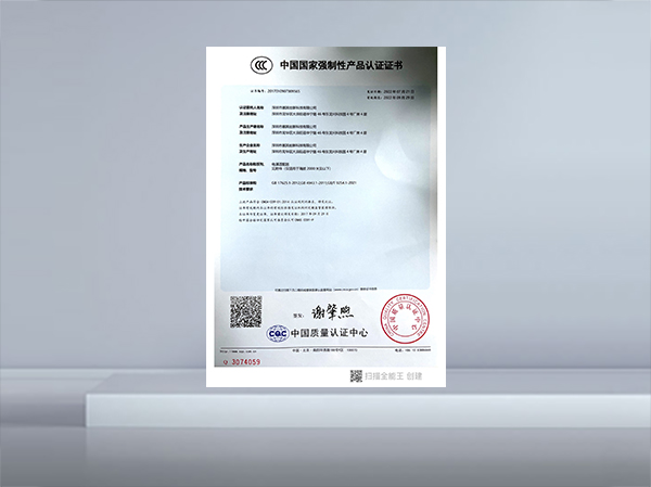 电源适配器-3C证书